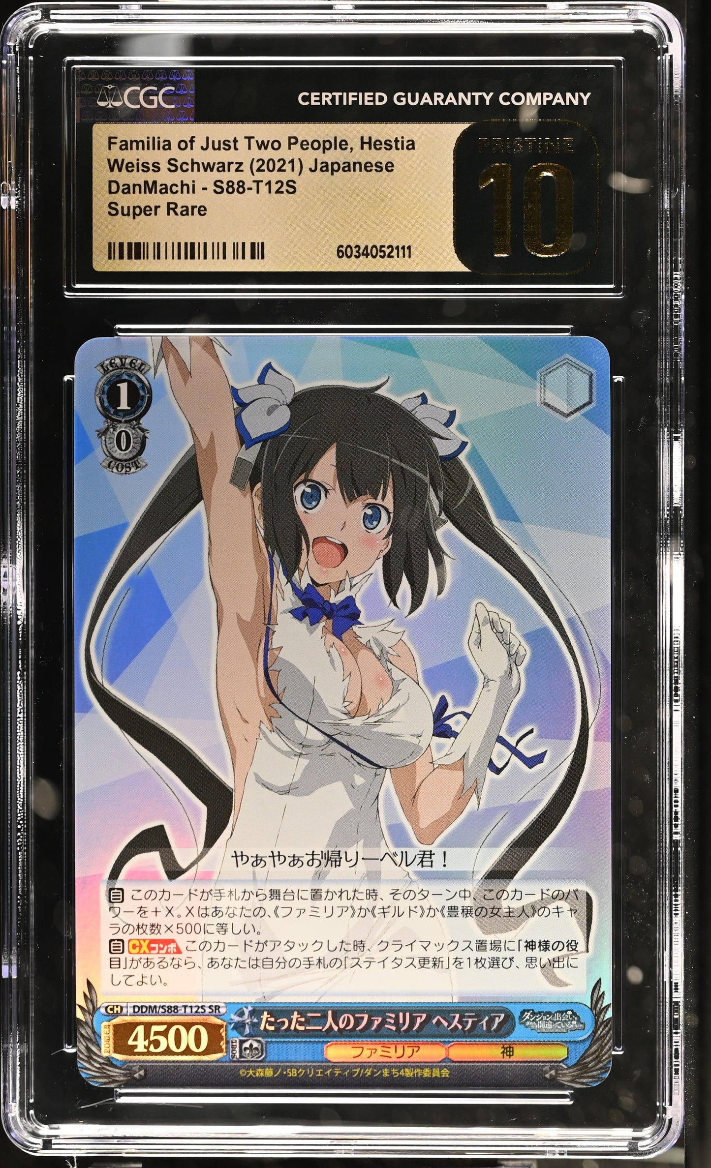 2021 Weiss Schwarz Japanese DanMachi Familia of Just Two People, Hestia DDM/S88-T12S SR CGC 10 Pristine
