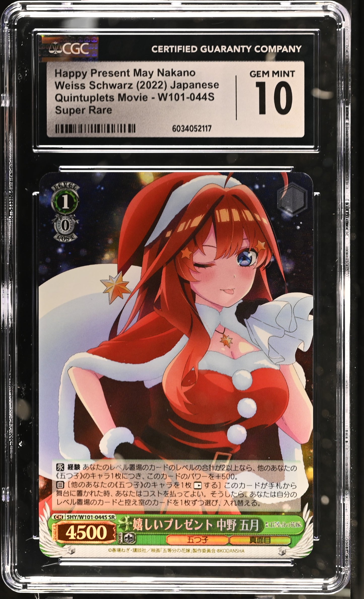 2022 Weiss Schwarz Japanese Quintessential Quintuplets Movie Happy Present May Nakano 5HY/W101-044S SR CGC 10 Gem Mint