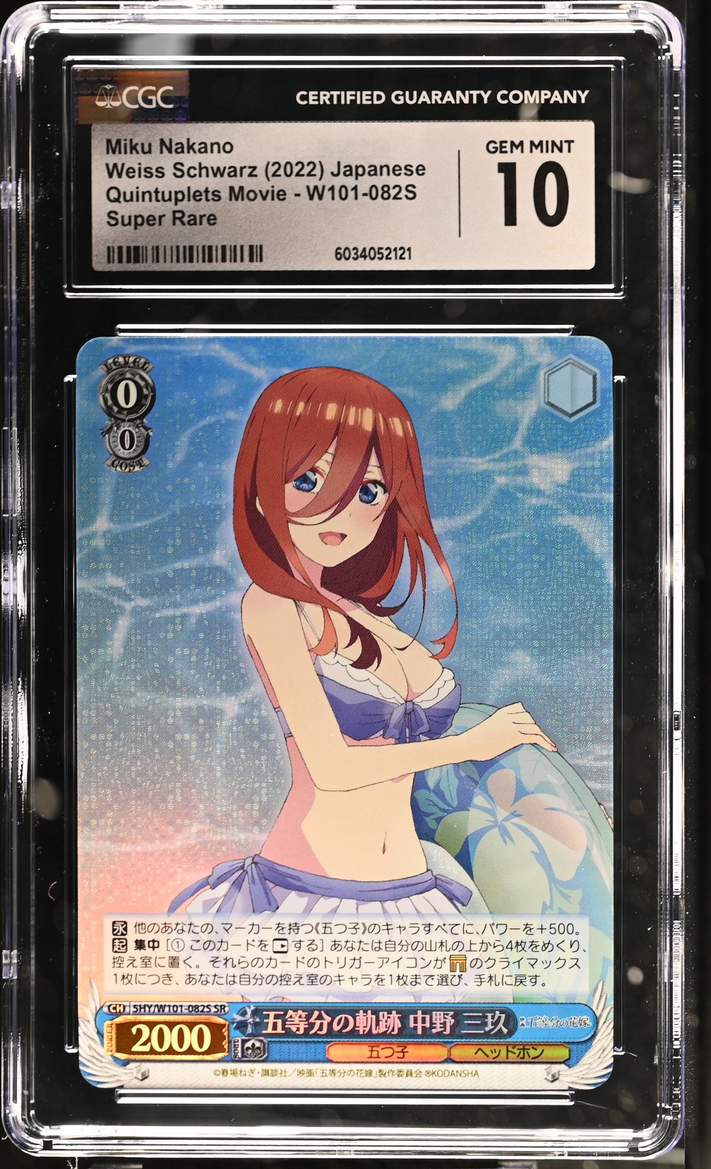 2022 Weiss Schwarz Japanese Quintessential Quintuplets Movie Miku Nakano 5HY/W101-082S SR CGC 10 Gem Mint