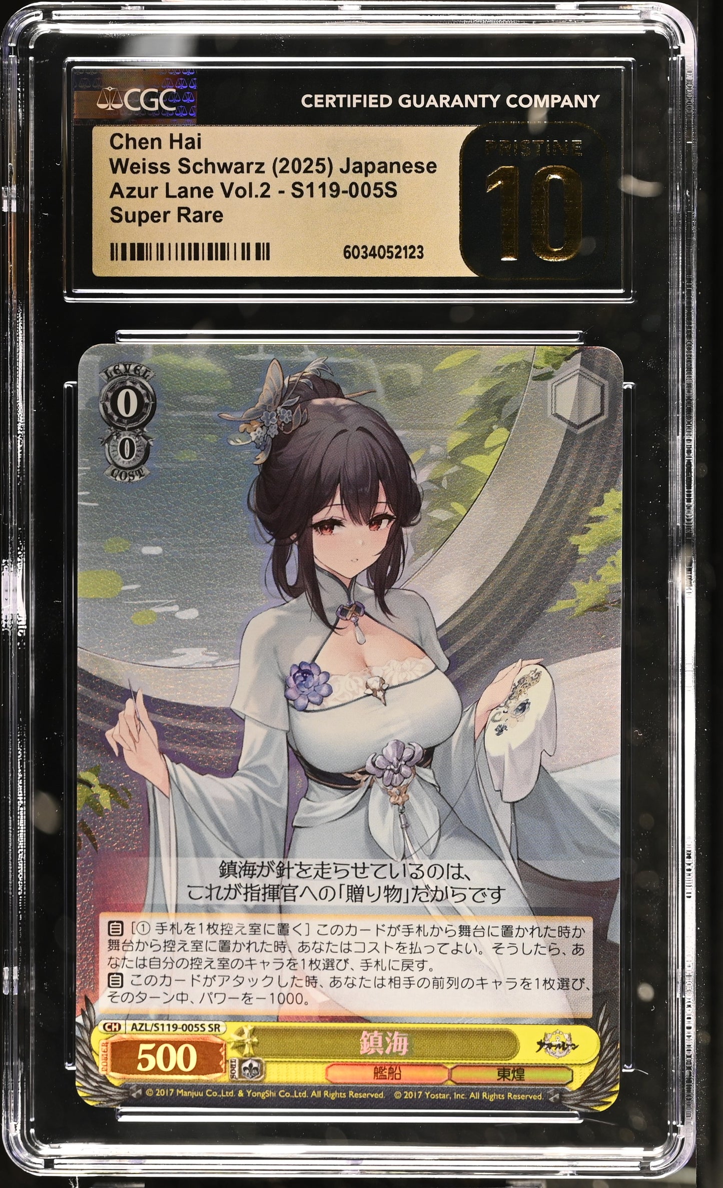 2024 Weiss Schwarz Japanese Azur Lane Vol. 2 Chen Hai AZL/S119-005S SR CGC 10 Pristine