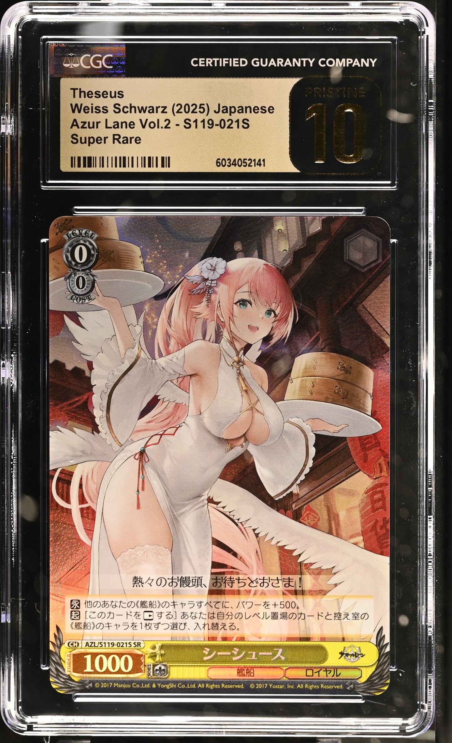 2024 Weiss Schwarz Japanese Azur Lane Vol. 2 Theseus AZL/S119-021S SR CGC 10 Pristine