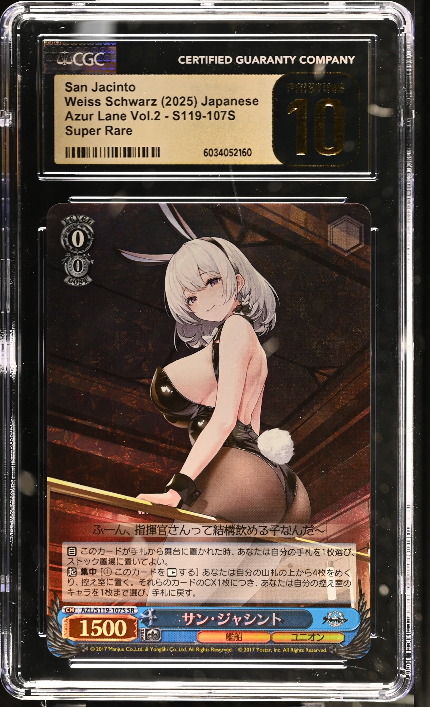 2024 Weiss Schwarz Japanese Azur Lane Vol. 2 San Jacinto AZL/S119-107S SR CGC 10 Pristine