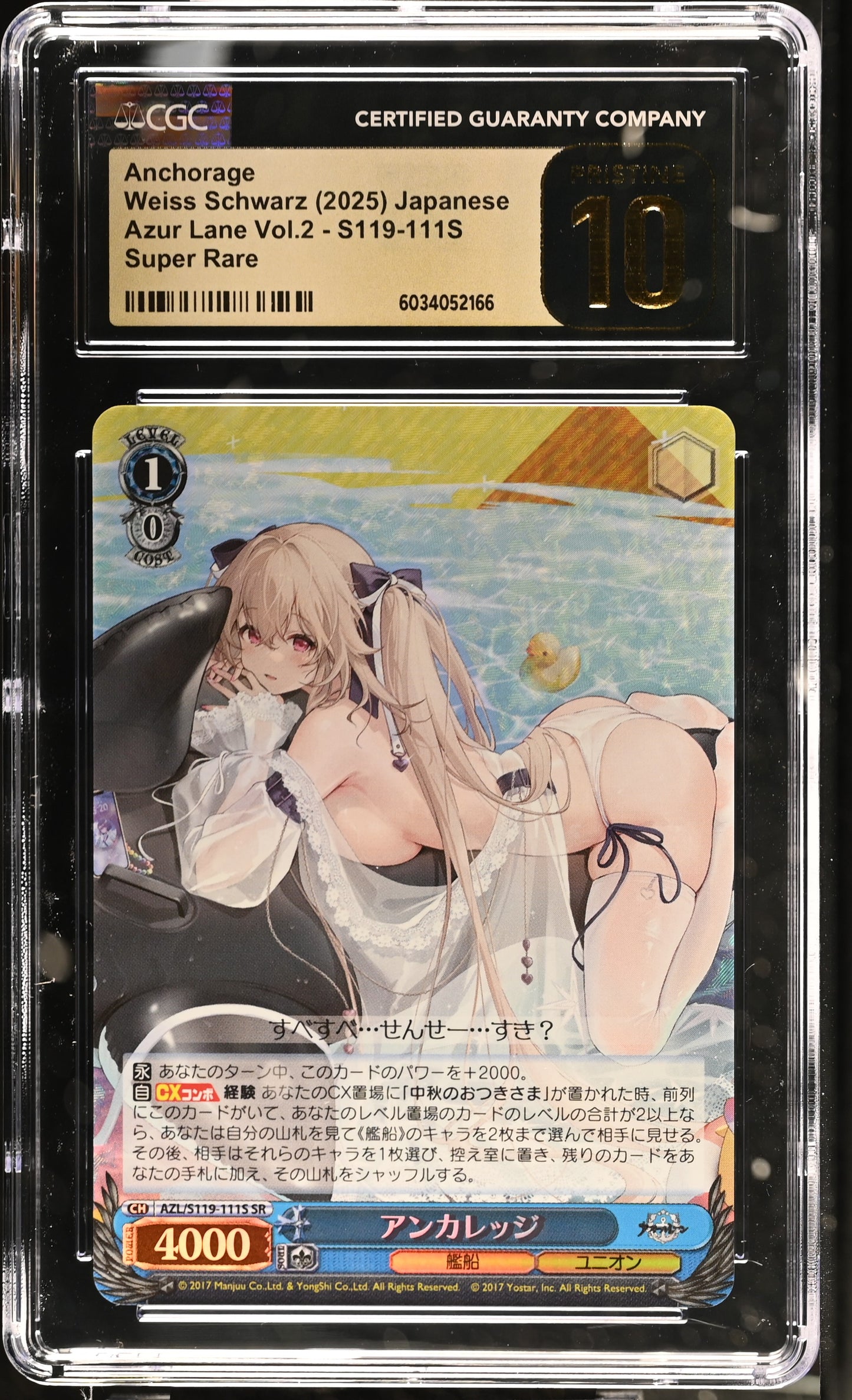 2024 Weiss Schwarz Japanese Azur Lane Vol. 2 Anchorage AZL/S119-111S SR CGC 10 Pristine