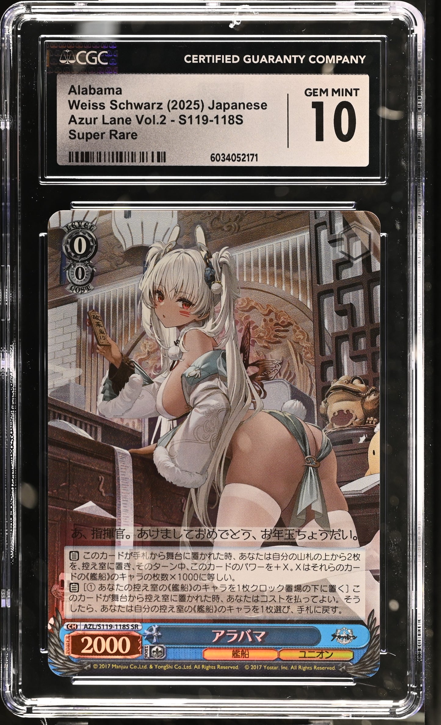 2024 Weiss Schwarz Japanese Azur Lane Vol. 2 Alabama AZL/S119-118S SR CGC 10 Gem Mint