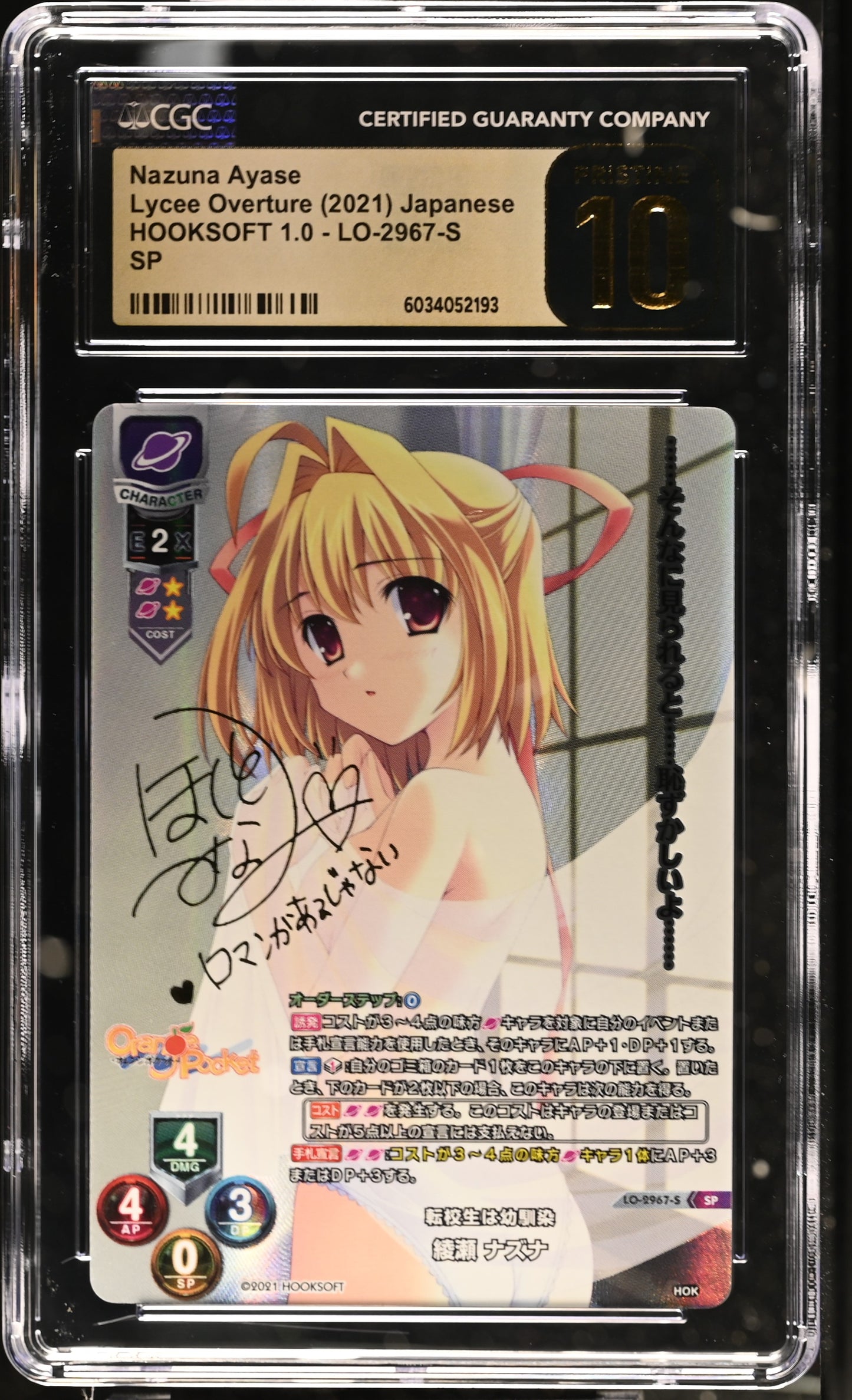 2021 Lycee Overture HOOKSOFT 1.0 Nazuna Ayase LO-2967-S SP CGC 10 Pristine