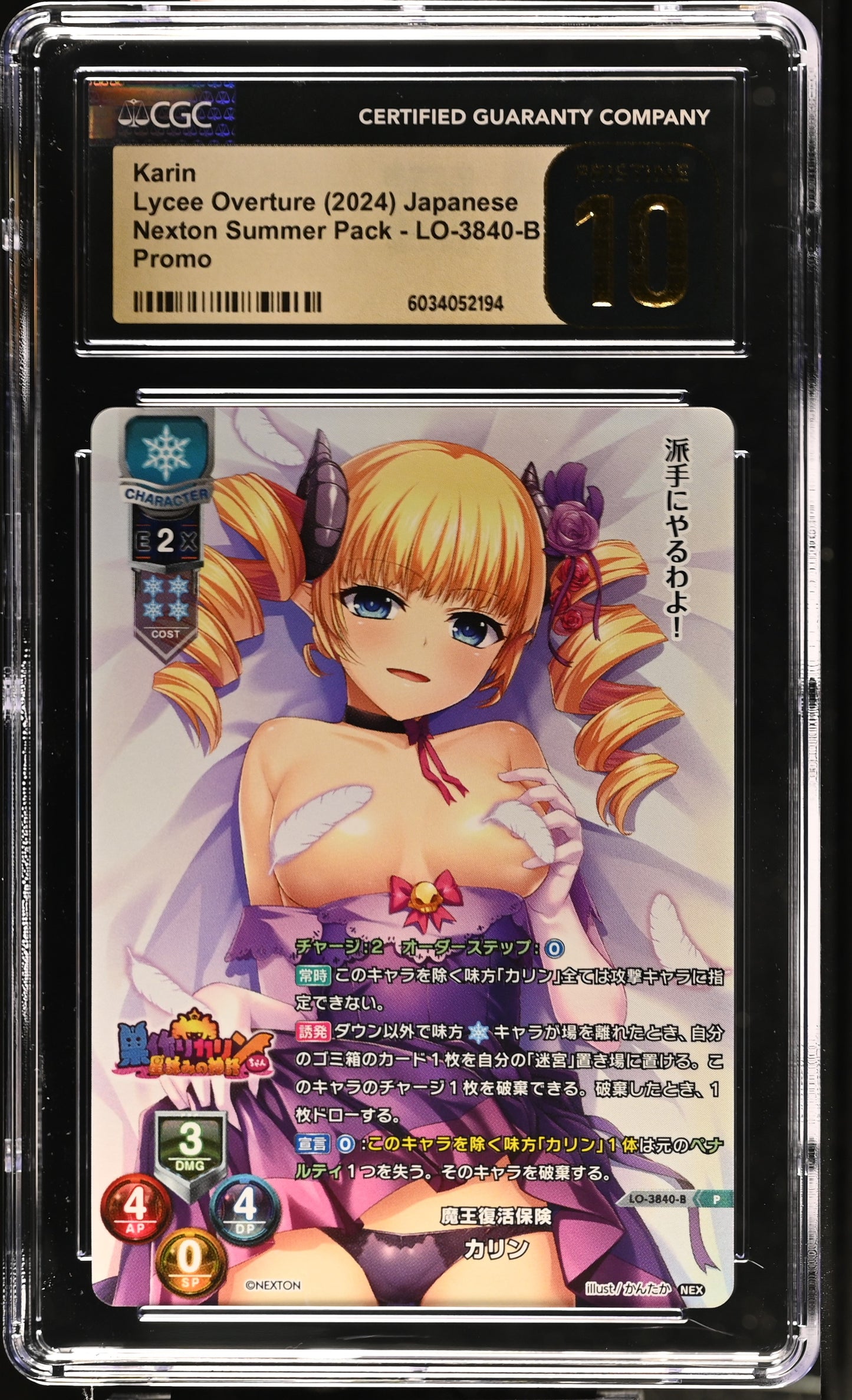 2024 Lycee Overture Nexton Summer Full House Pack Re: It's all bloopers!! Karin LO-3840-B PR CGC 10 Pristine