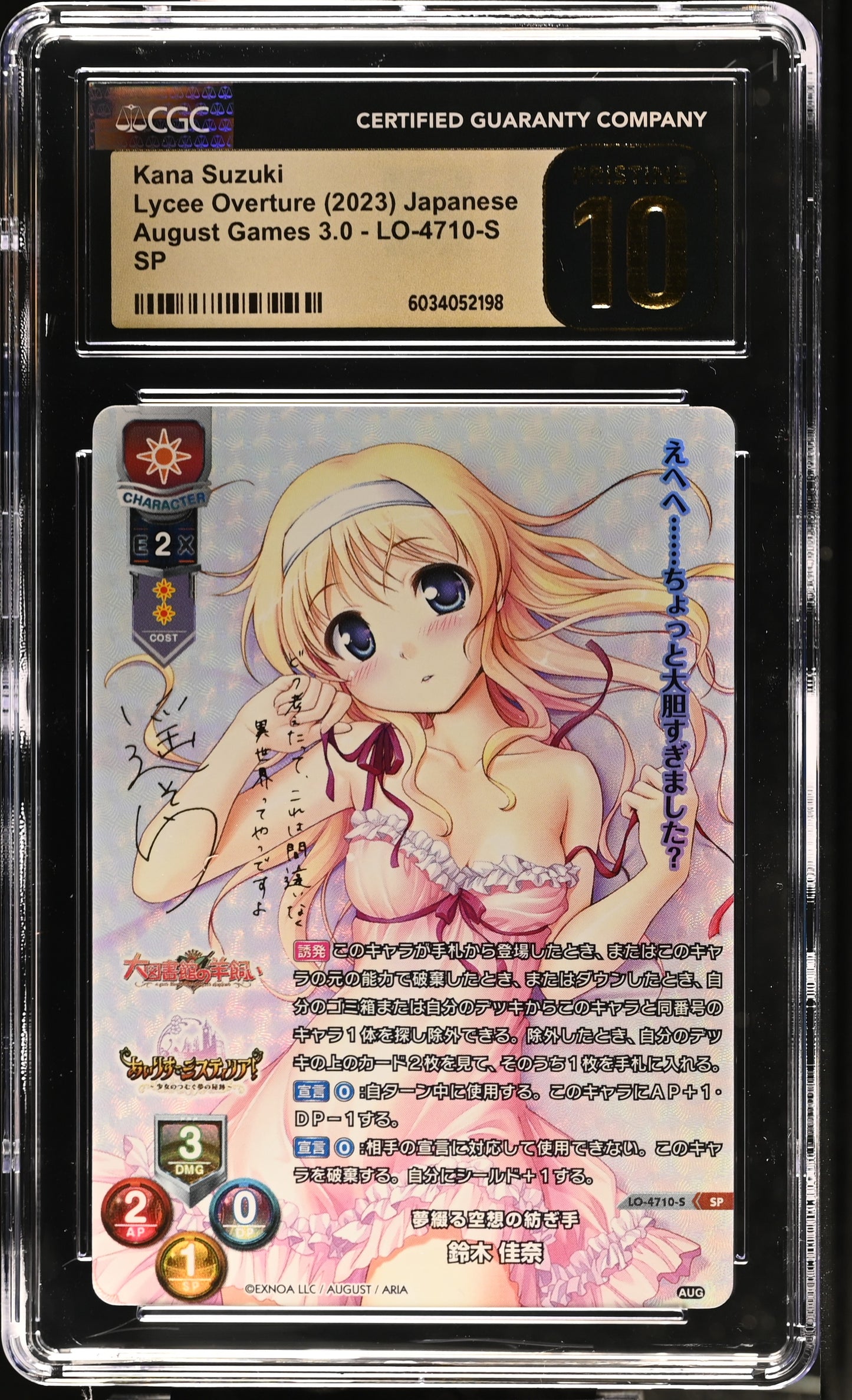 2023 Lycee Overture August Games 3.0 Kana Suzuki LO-4710-S SP CGC 10 Pristine