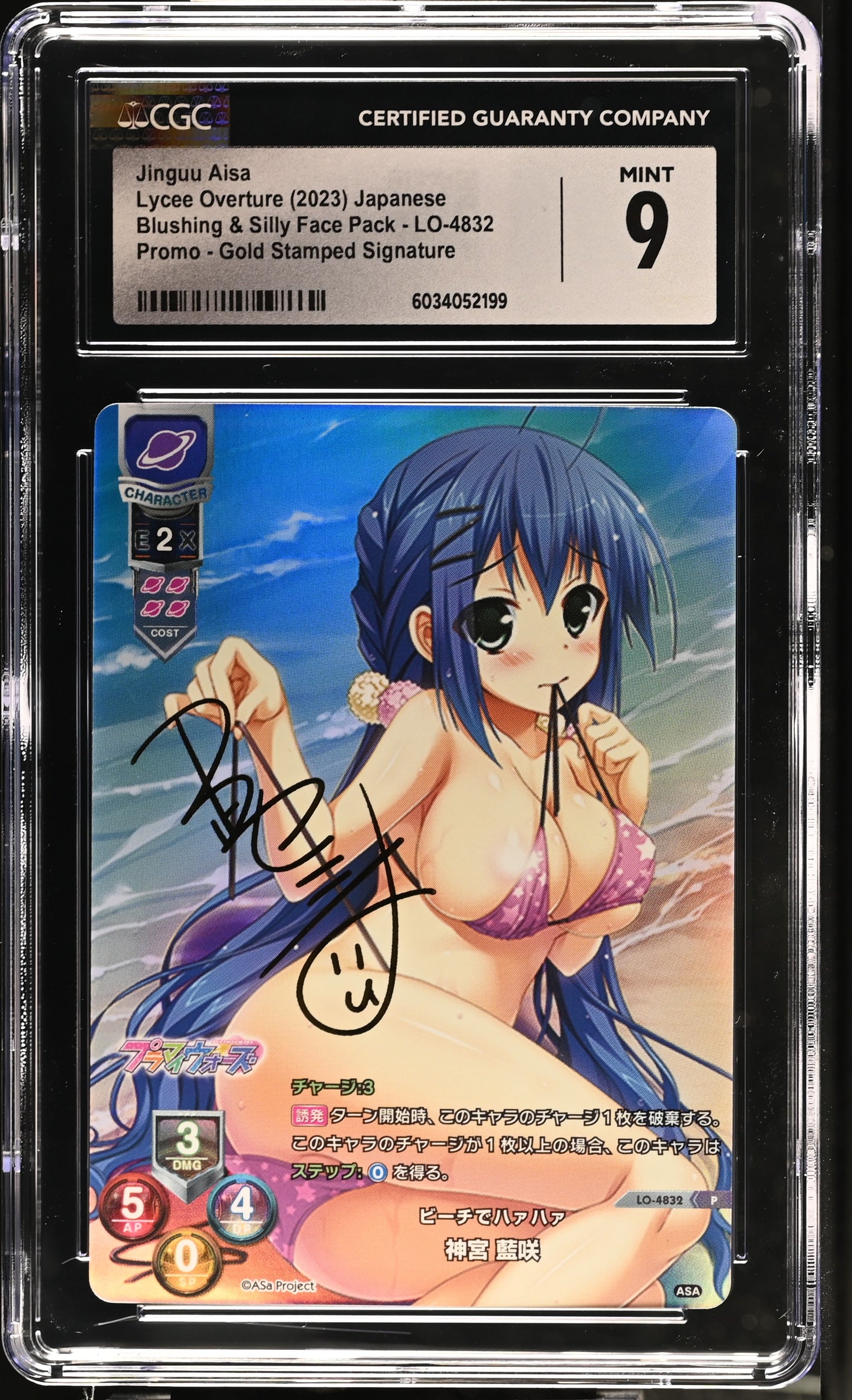 2023 Lycee Overture SMEE & ASa Project Jinguu Aisa LO-4832 P CGC 9 Mint