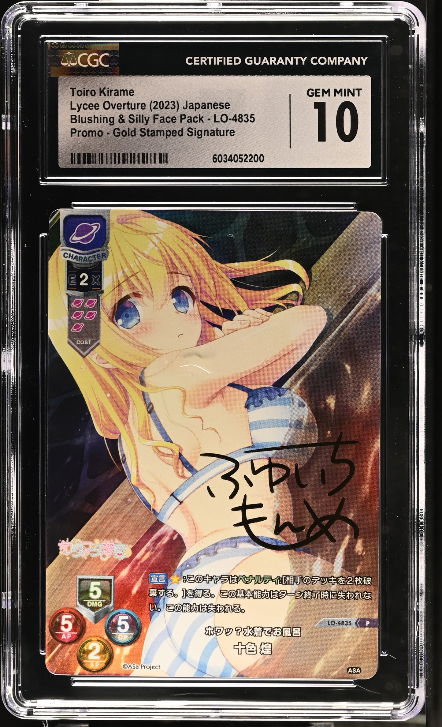 2023 Lycee Overture SMEE & ASa Project Toiro Kirame LO-4835 P CGC 10 Gem Mint
