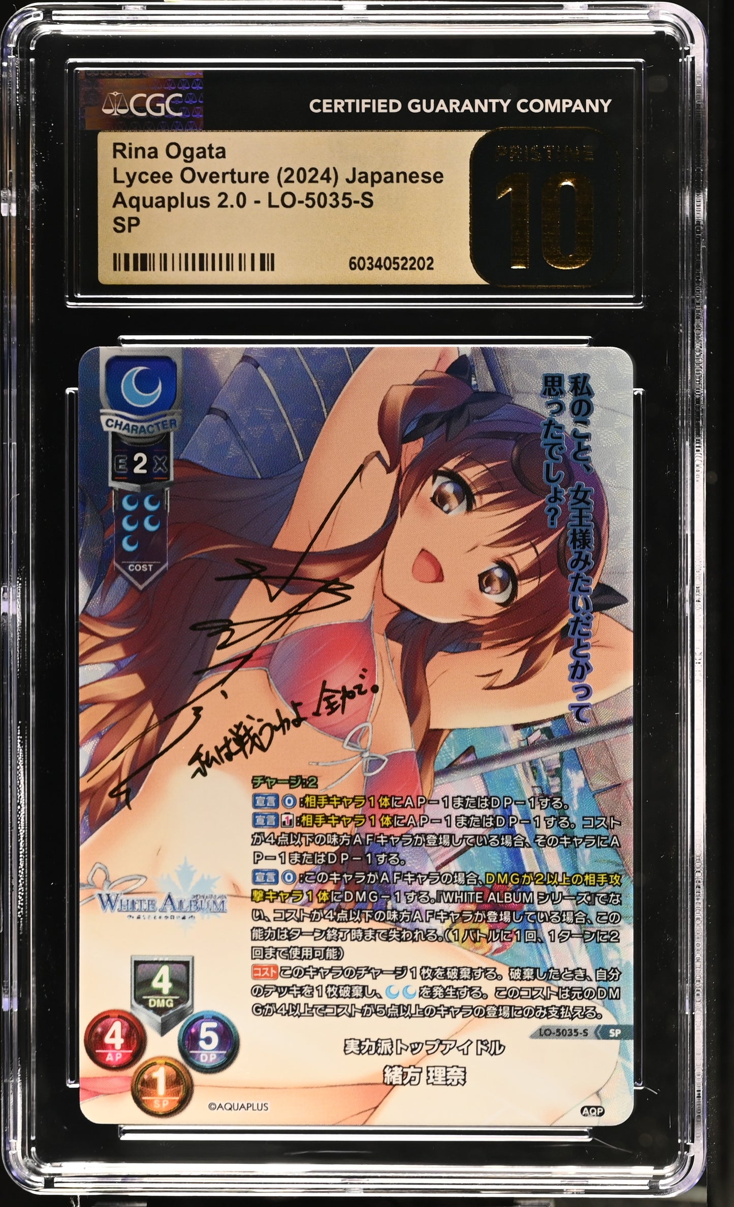 2024 Lycee Overture Aquaplus 2.0 Rina Ogata LO-5035-S SP CGC 10 Pristine
