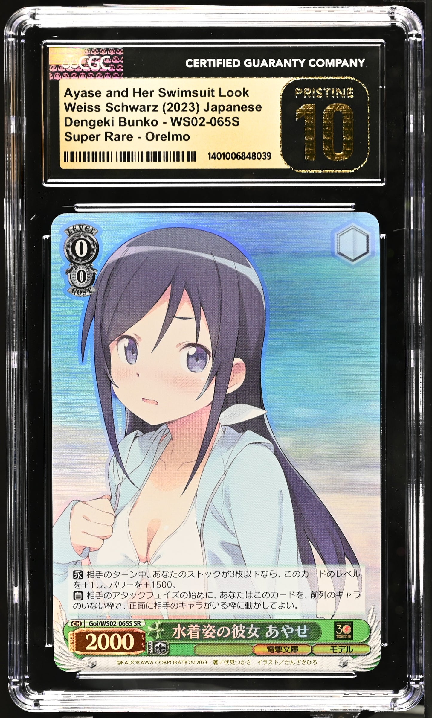 2023 Weiss Schwarz Japanese Dengeki Bunko Ayase and Her Swimsuit Look Goi/WS02-065S SR CGC 10 Pristine
