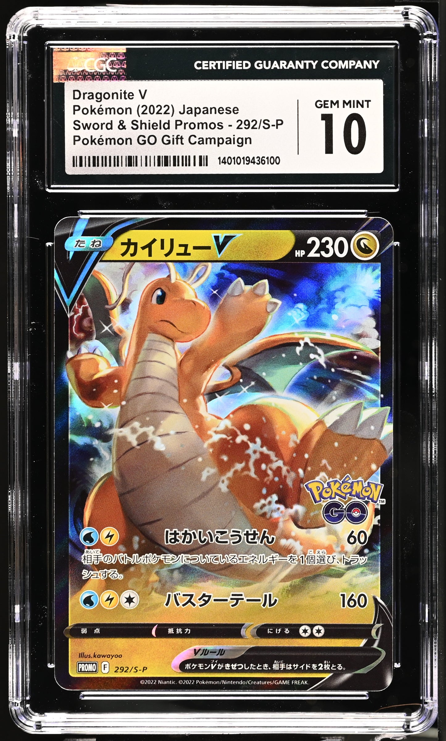 2022 Pokemon Japanese Sword & Shield Promos Dragonite V 292/S-P CGC 10 Gem Mint