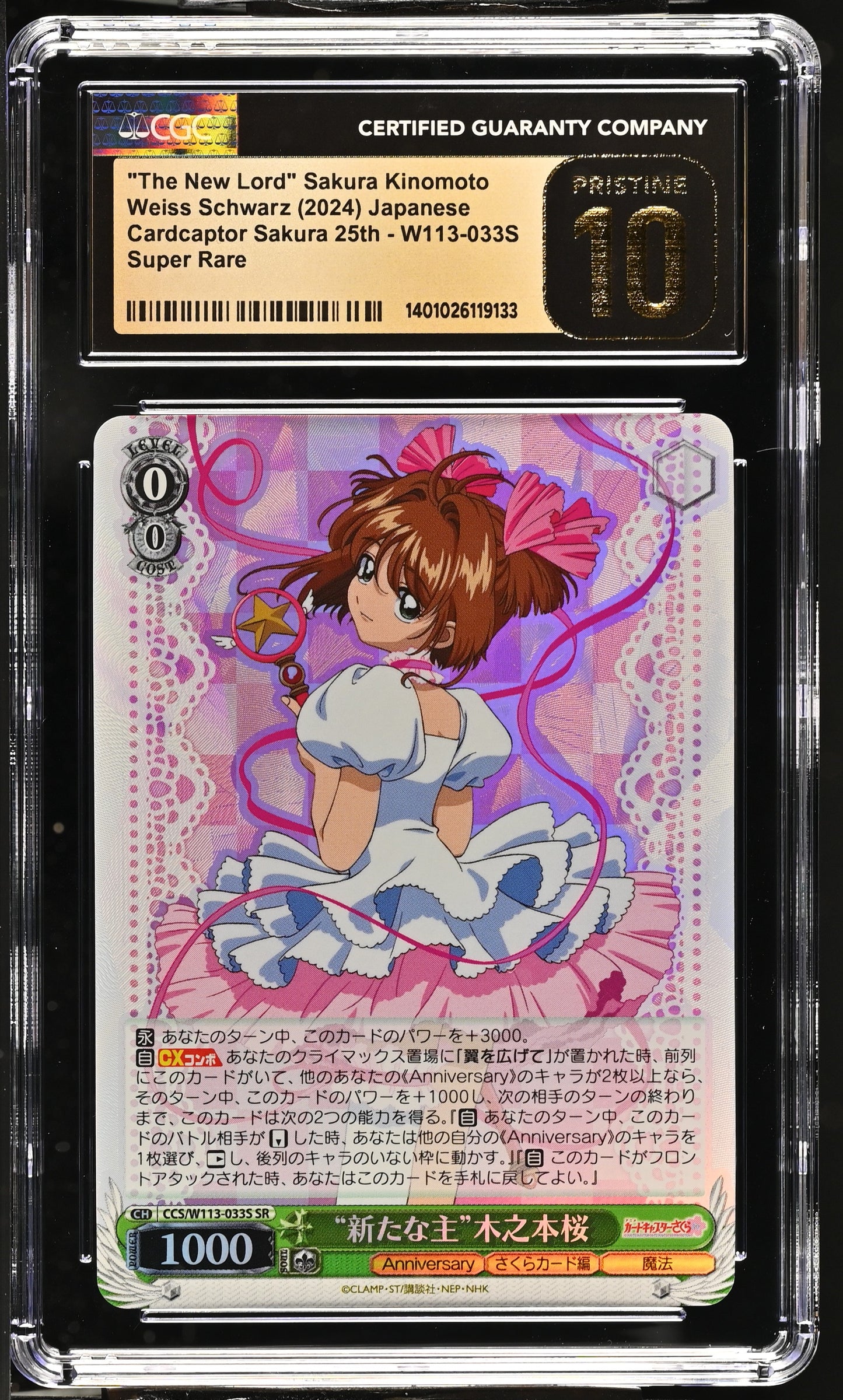 2024 Weiss Schwarz Japanese Card Captor Sakura 25th Anniversary "The New Lord" Sakura Kinomoto CCS/W113-033S SR CGC 10 Pristine