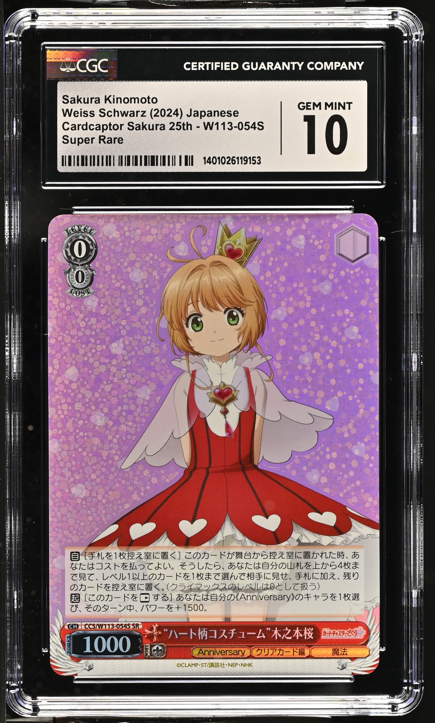 2024 Weiss Schwarz Japanese Card Captor Sakura 25th Anniversary Sakura Kinomoto CCS/W113-054S SR CGC 10 Gem Mint