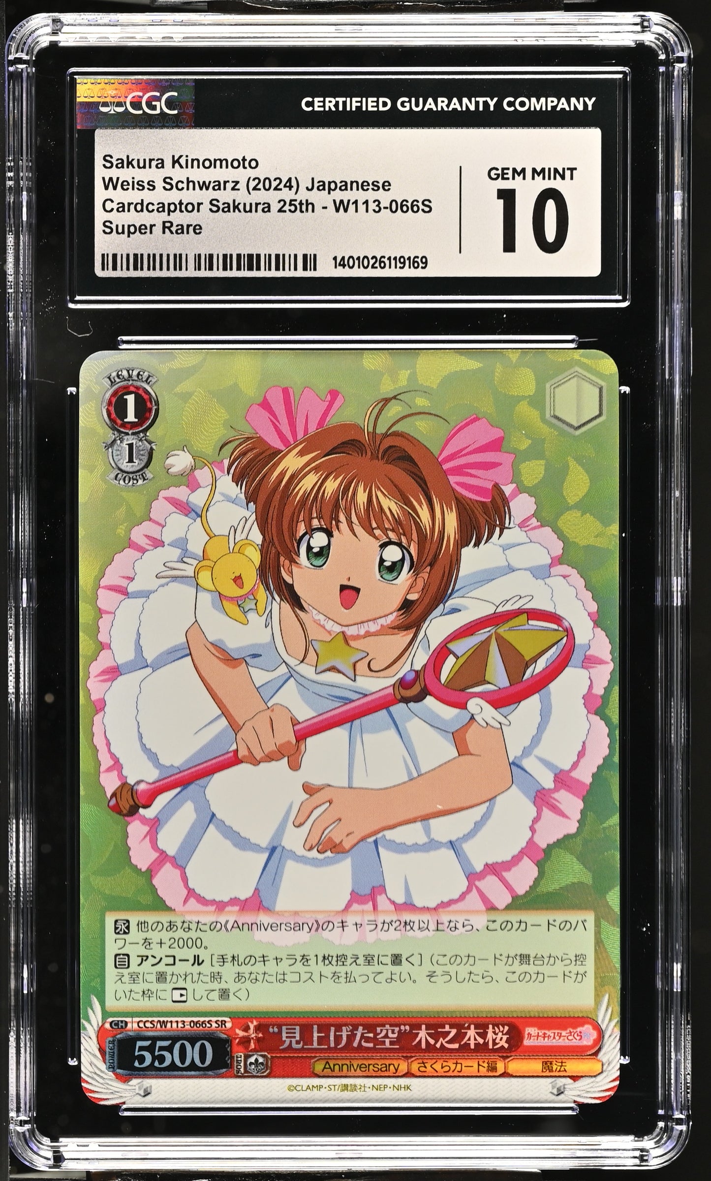 2024 Weiss Schwarz Japanese Card Captor Sakura 25th Anniversary Sakura Kinomoto CCS/W113-066S SR CGC 10 Gem Mint