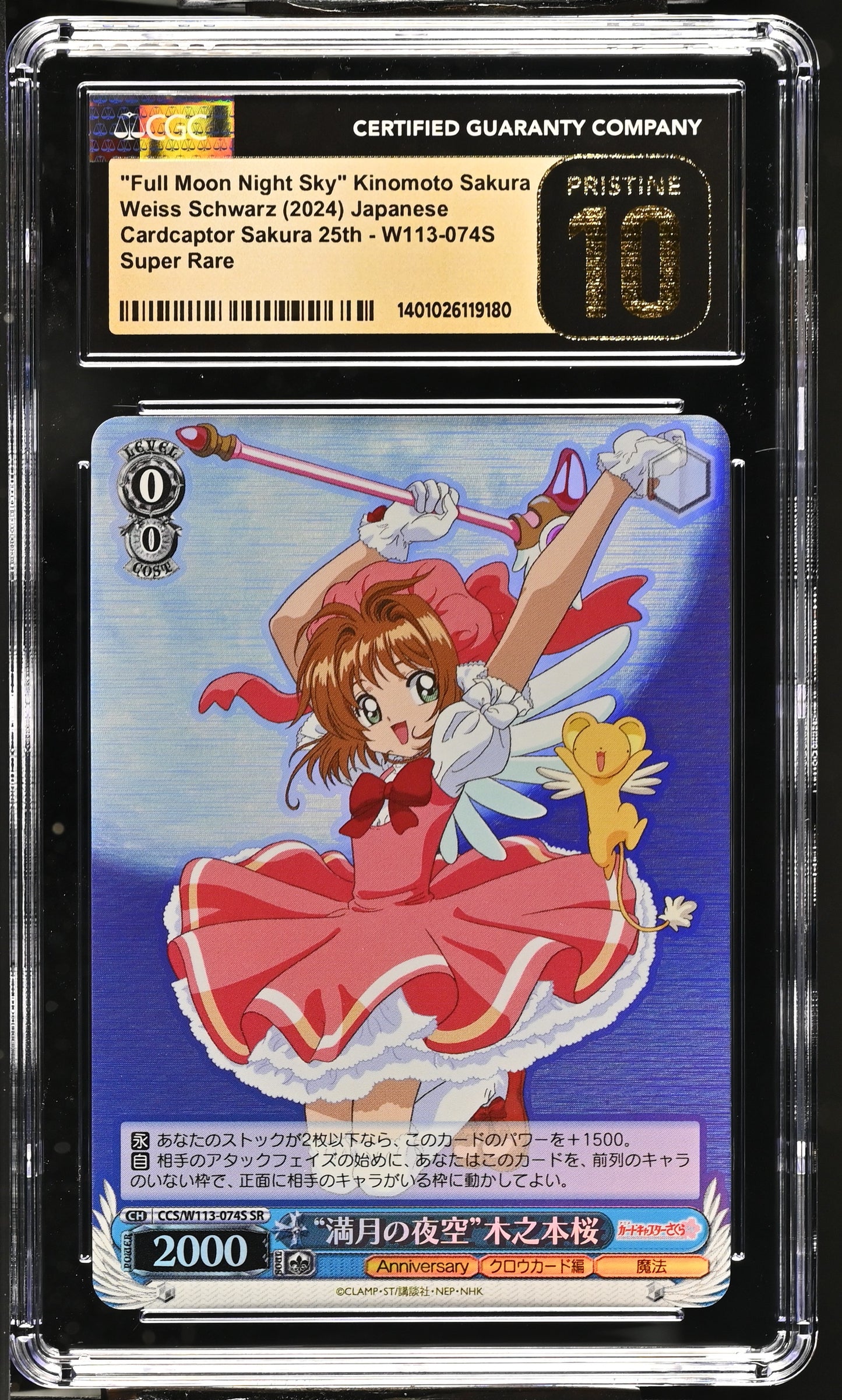 2024 Weiss Schwarz Japanese Card Captor Sakura 25th Anniversary "Full Moon Night Sky" Kinomoto Sakura CCS/W113-074S SR CGC 10 Pristine