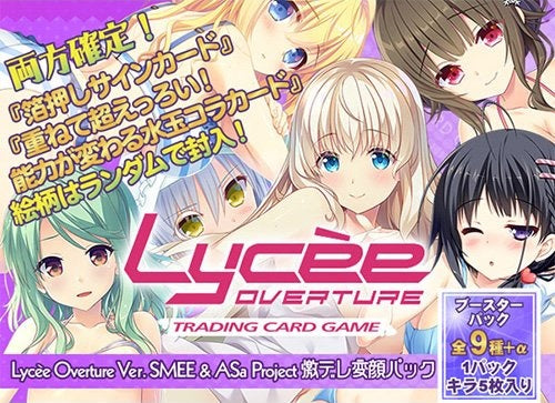 Lycee Overture Japanese SMEE & ASa Project Genkidere Promo Box