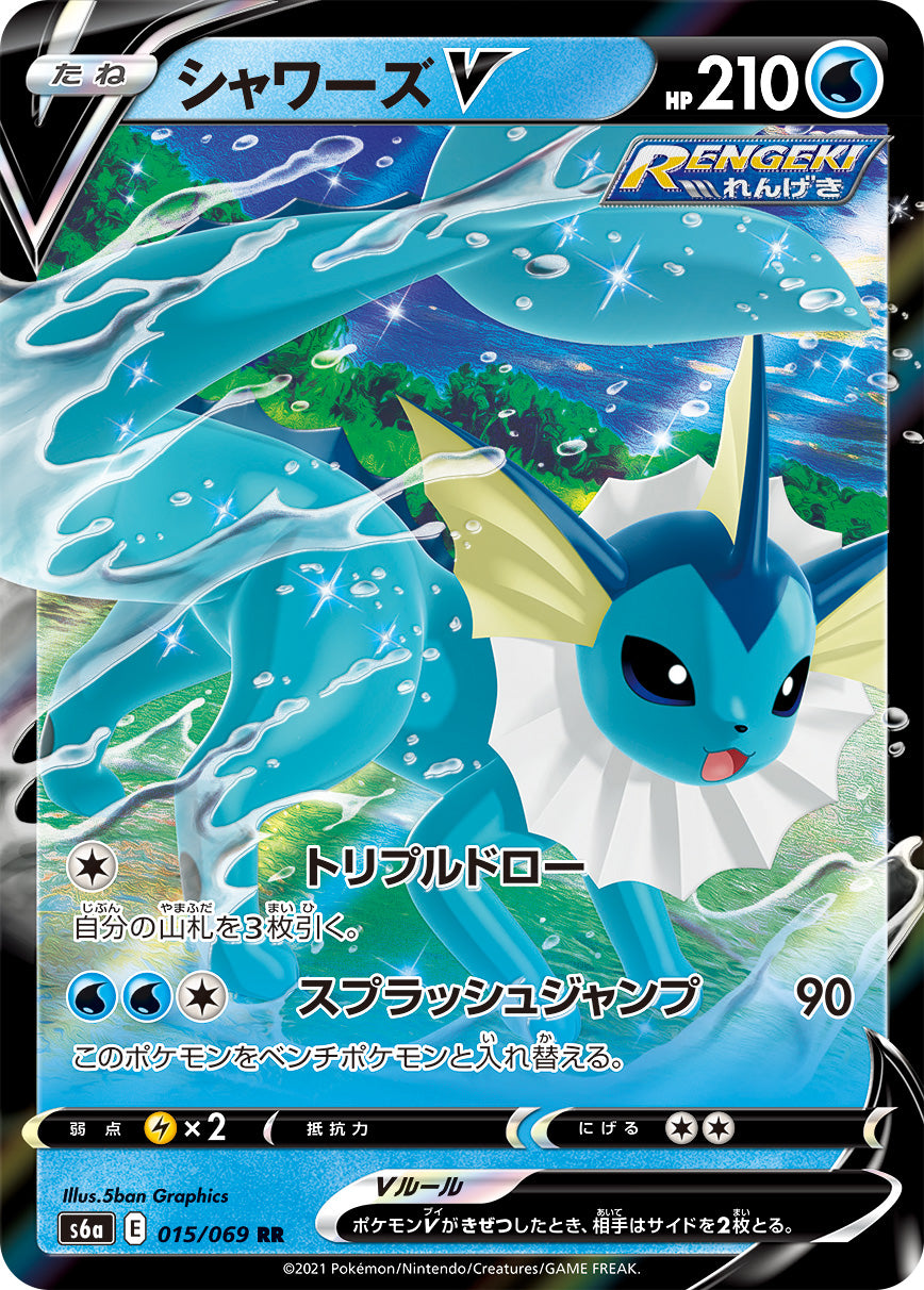 vaporeon pokemon card value Pokémon TCG: Japanese Vaporeon V RR Near Mint - 015/069