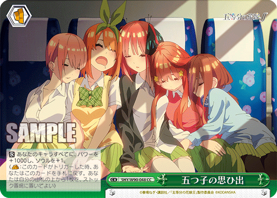 Weiss Schwarz 5HY/W90-048 CC Memories of the Quintuplet