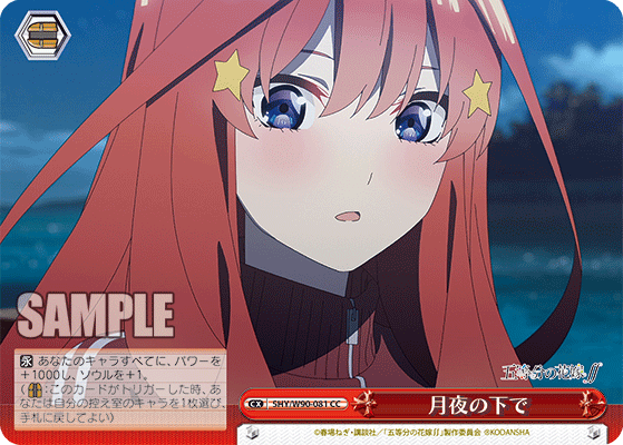 Weiss Schwarz 5HY/W90-081 CC Under the Moonlit Night