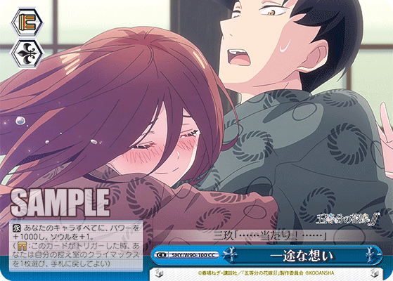 Weiss Schwarz 5HY/W90-100 CC Devoted Feelings