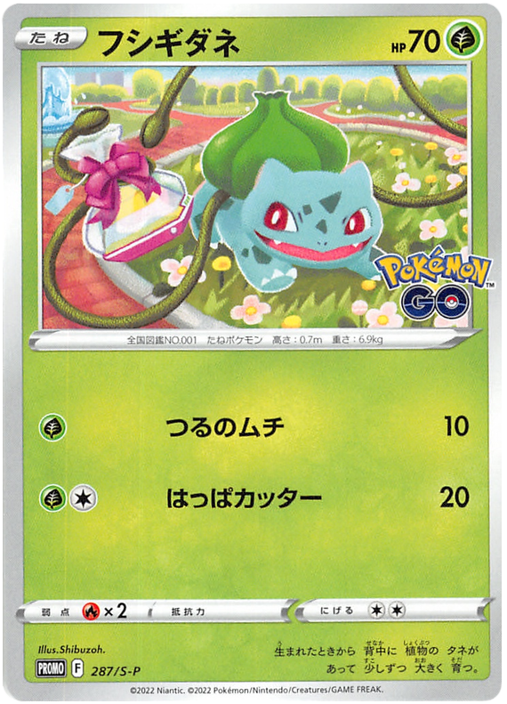 Pokemon Japanese 287/S-P Bulbasaur