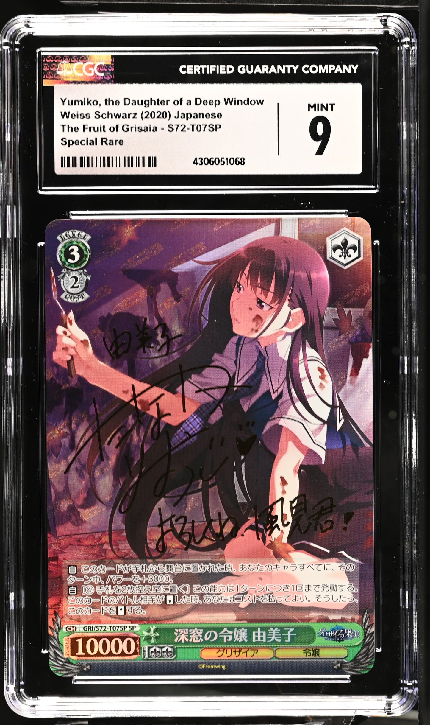 2020 Weiss Schwarz Japanese Fruit of Grisaia Yumiko, the Daughter of a Deep Window GRI/S72-T07SP SP CGC 9 Mint