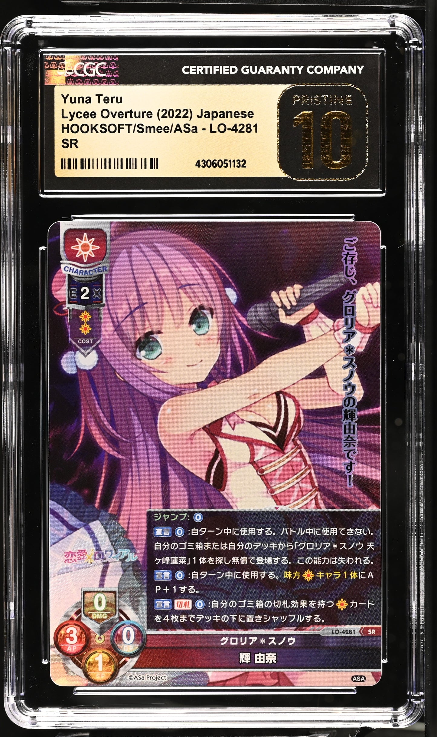 2022 Lycée Overture Hooksoft & SMEE & ASa Yuna Teru LO-4281 SR CGC 10 Pristine