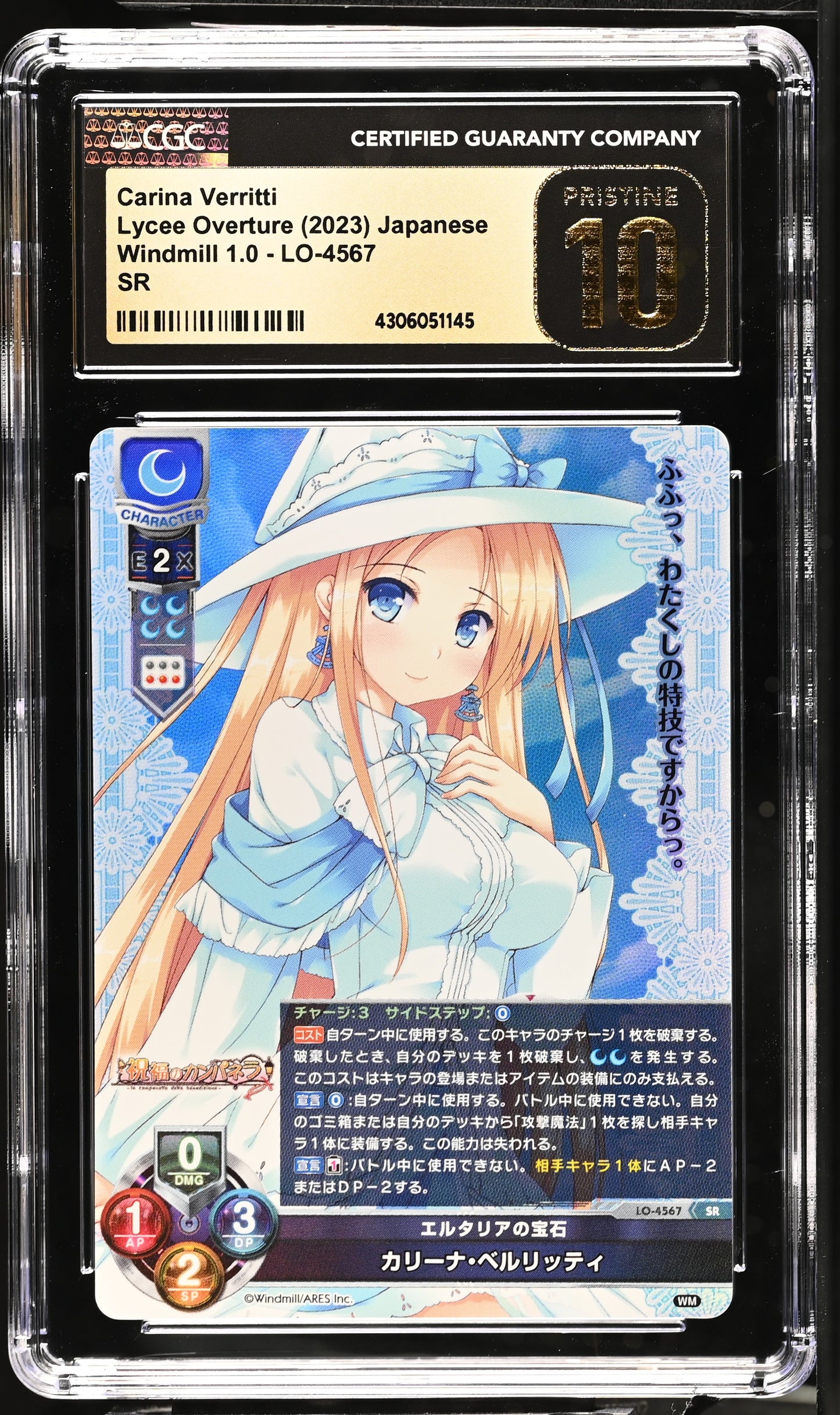 2023 Lycée Overture Windmill 1.0 Carina Verritti LO-4567 SR CGC 10 Pristine