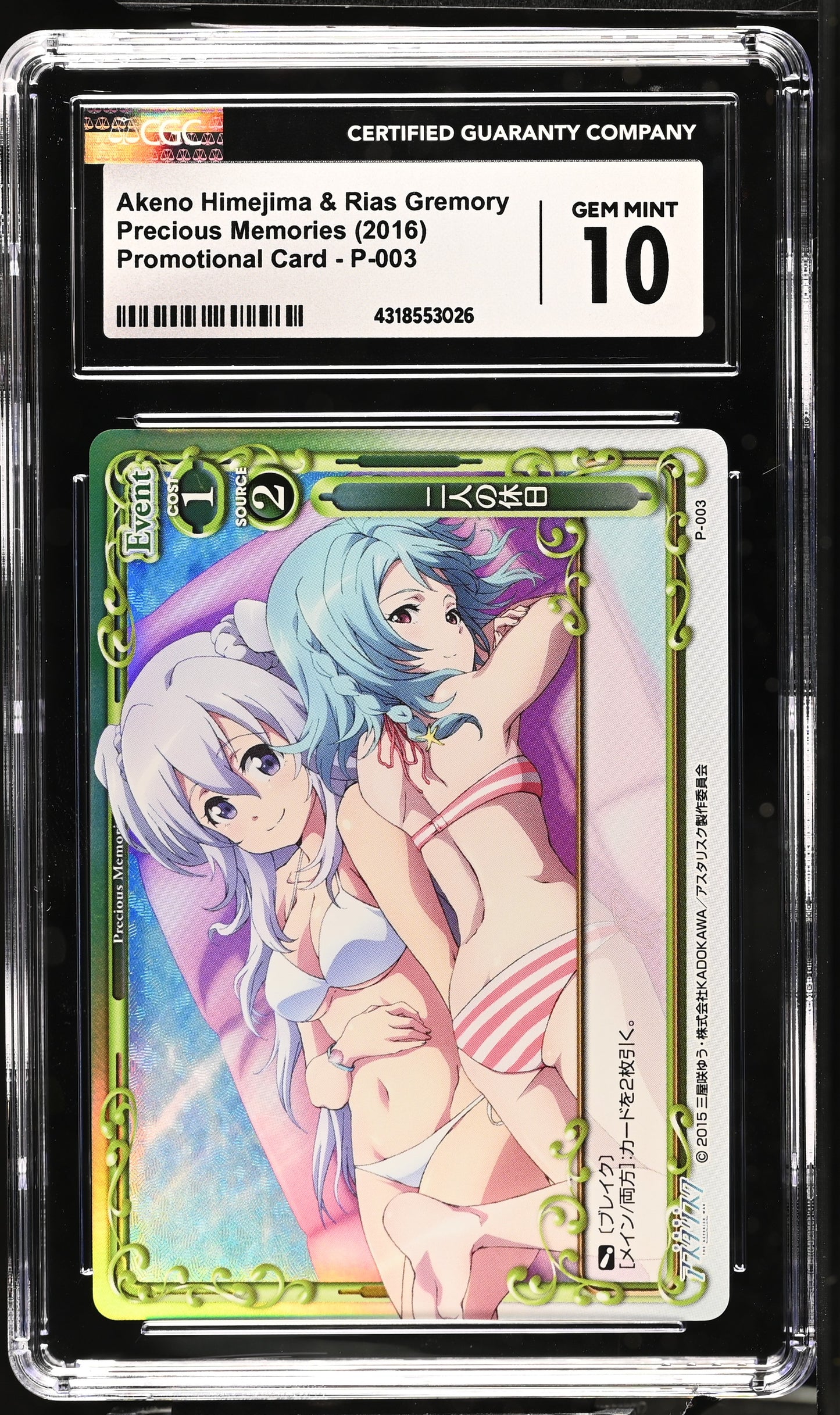 2016 Precious Memories The Asterisk War P-003 CGC 10 Gem Mint