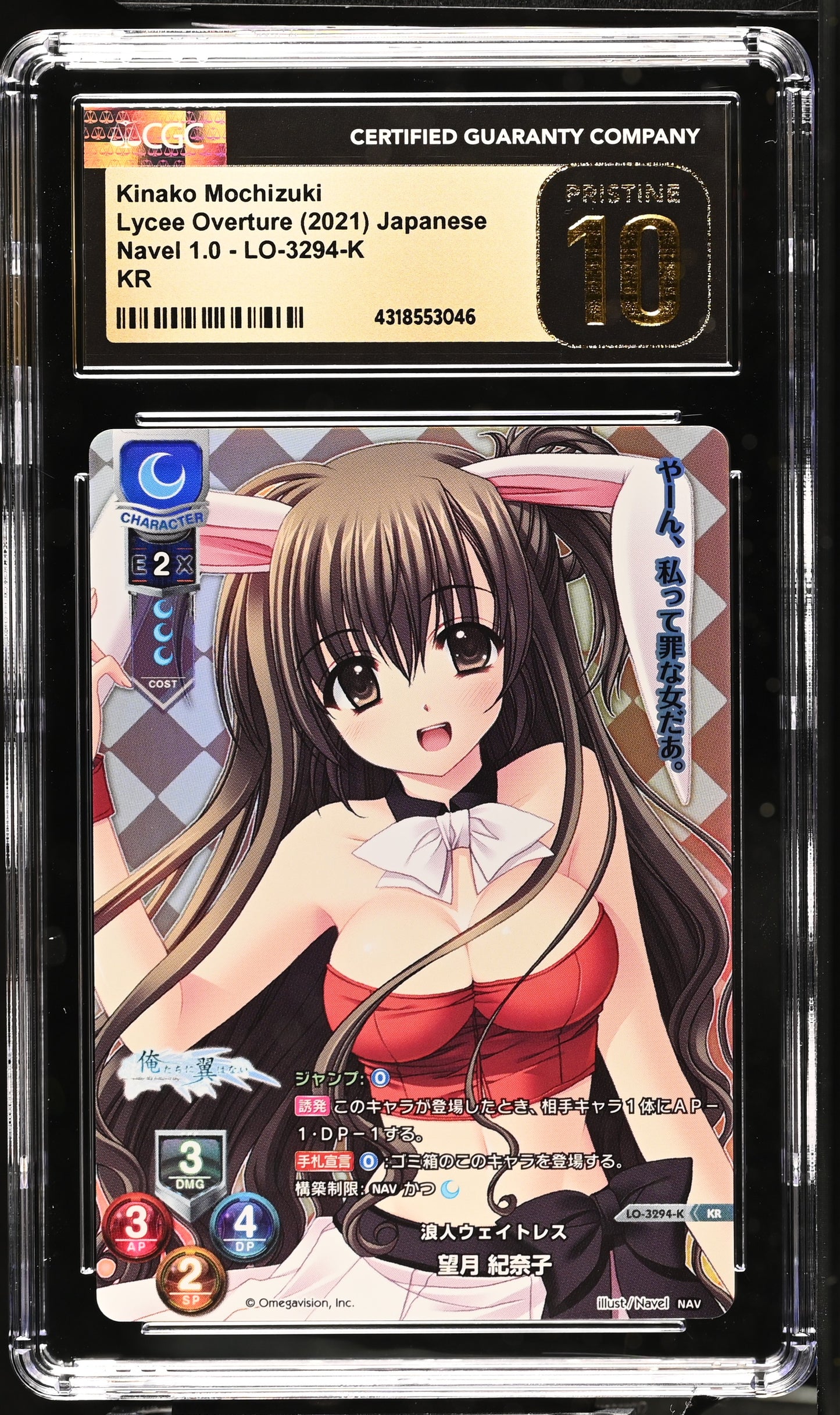 2021 Lycée Overture Navel 1.0 Kinako Mochizuki LO-3294-K KR CGC 10 Pristine
