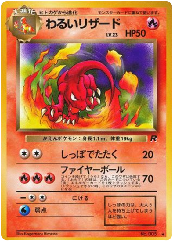 Pokemon Japanese Team Rocket 15/65 Dark Charmeleon