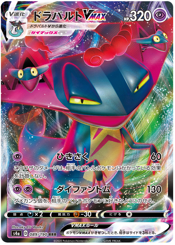 Pokemon Japanese s4a 089/190 Dragapult VMAX