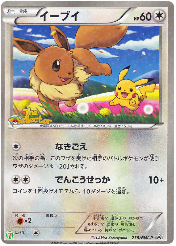 Pokemon Japanese 235/BW-P Eevee 7-11 Promo