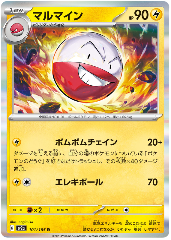 Pokemon Japanese sv2a 101/165 Electrode Holo