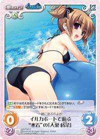 Chaos TCG Fruit of Grisaia 2 GR-PR012 Swimsuit Playing on a Dolphin Boat Makina