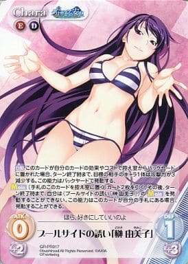 Chaos TCG Fruit of Grisaia GR-PR017 Invitation By The Pool Yumiko