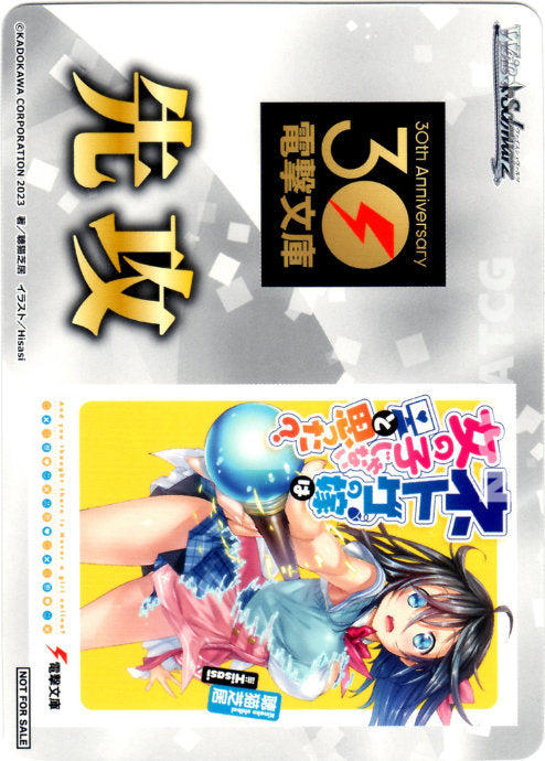 Weiss Schwarz Gny Going First (And You Thought There Is Never a Girl Online?)