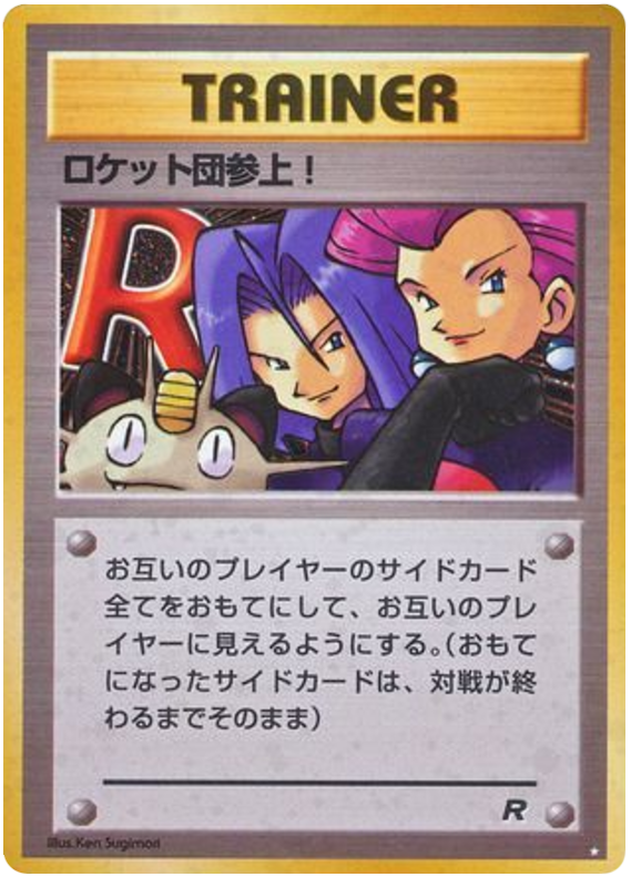 Pokemon Japanese Team Rocket 62/65 Here Comes Team Rocket! Holo