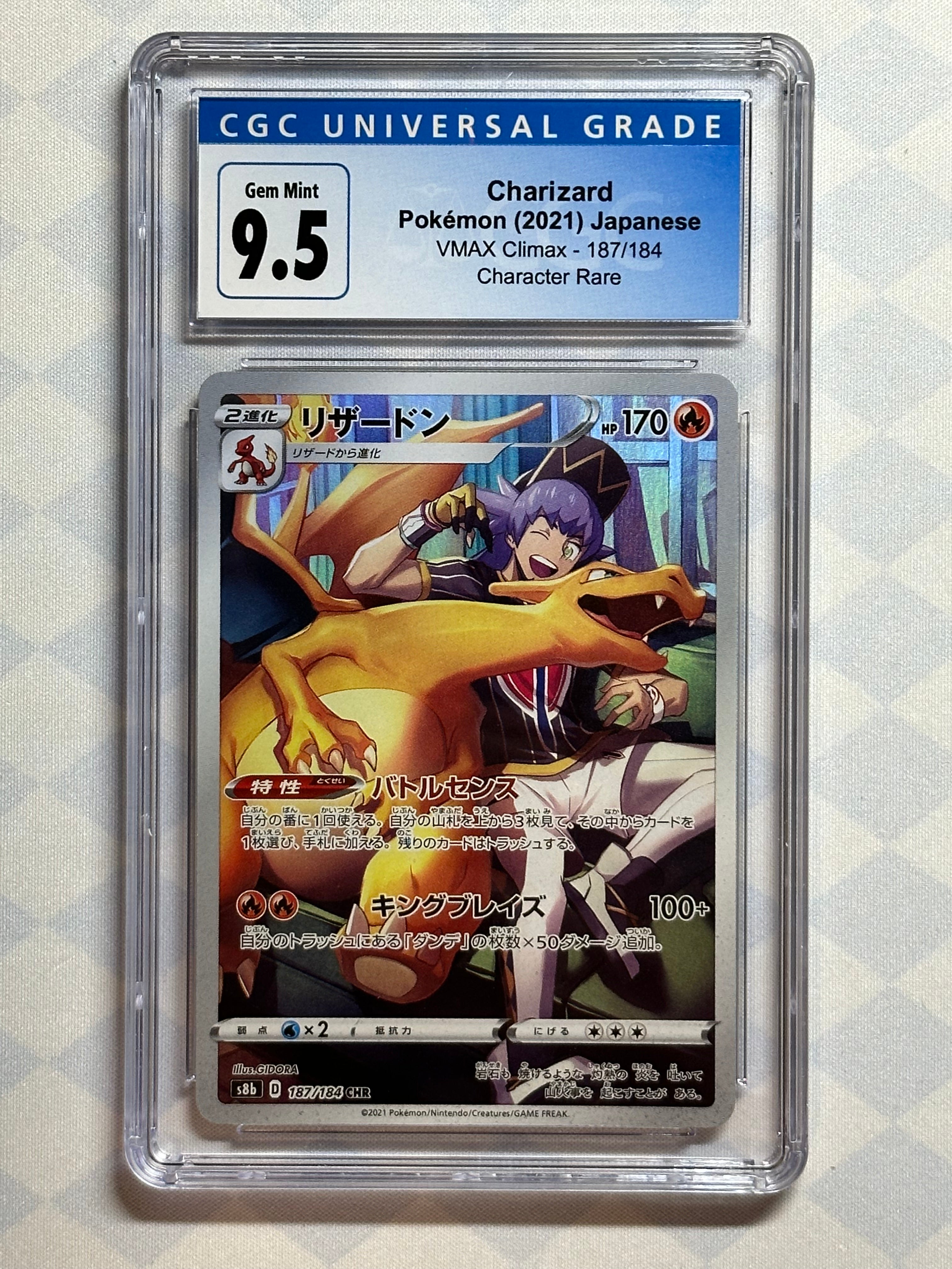 2021 Pokémon Japanese VMAX Climax Charizard Holo 187/084 CGC 9.5 Gem M
