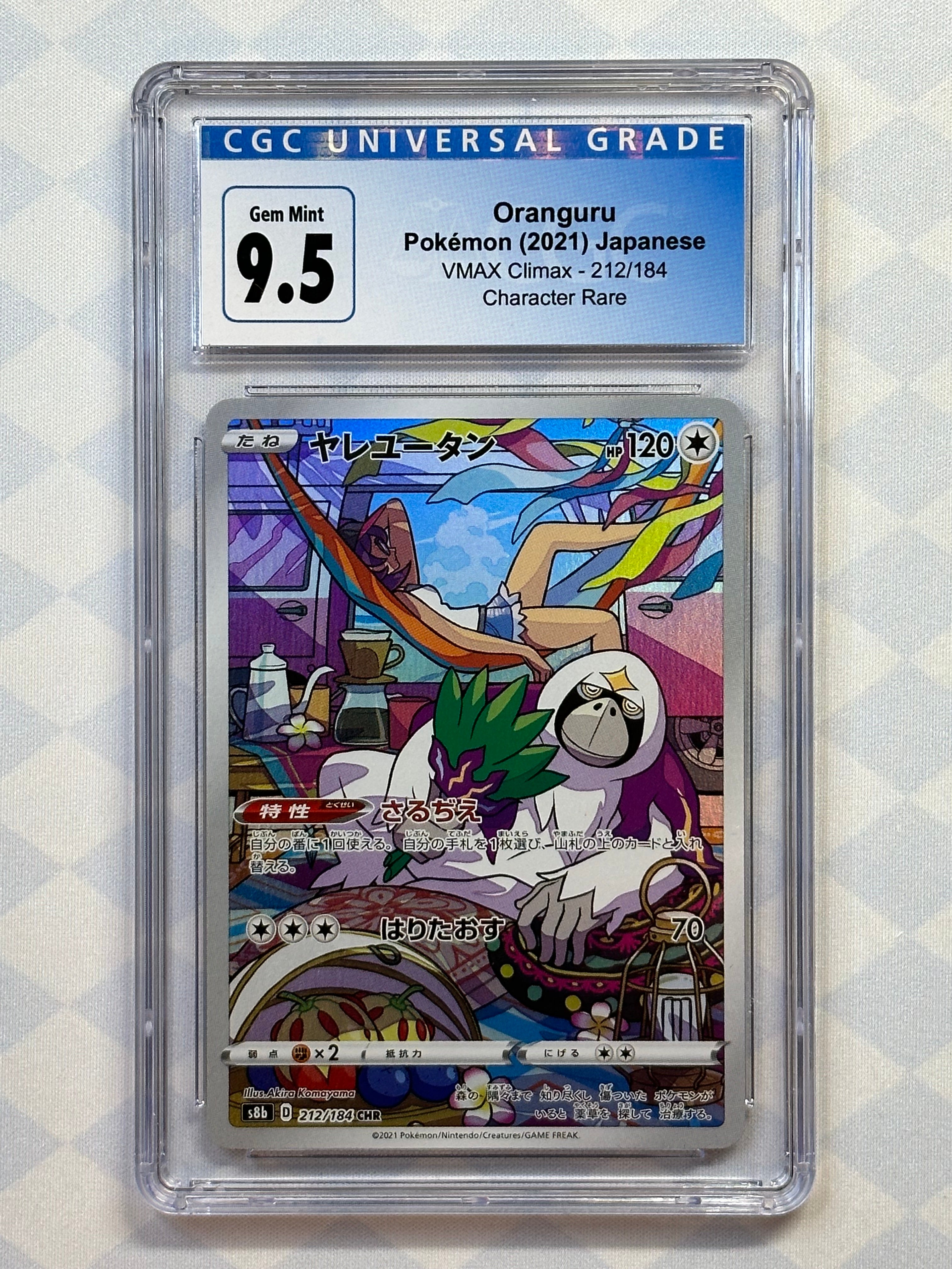 2021 Pokmon Japanese VMAX Climax Oranguru Holo 212/184 CGC 9.5 Gem Mi Oblivion Collectibles 2021 Pokmon Japanese VMAX Climax Oranguru Holo 212/184 CGC 9.5 Gem Mi Oblivion Collectibles