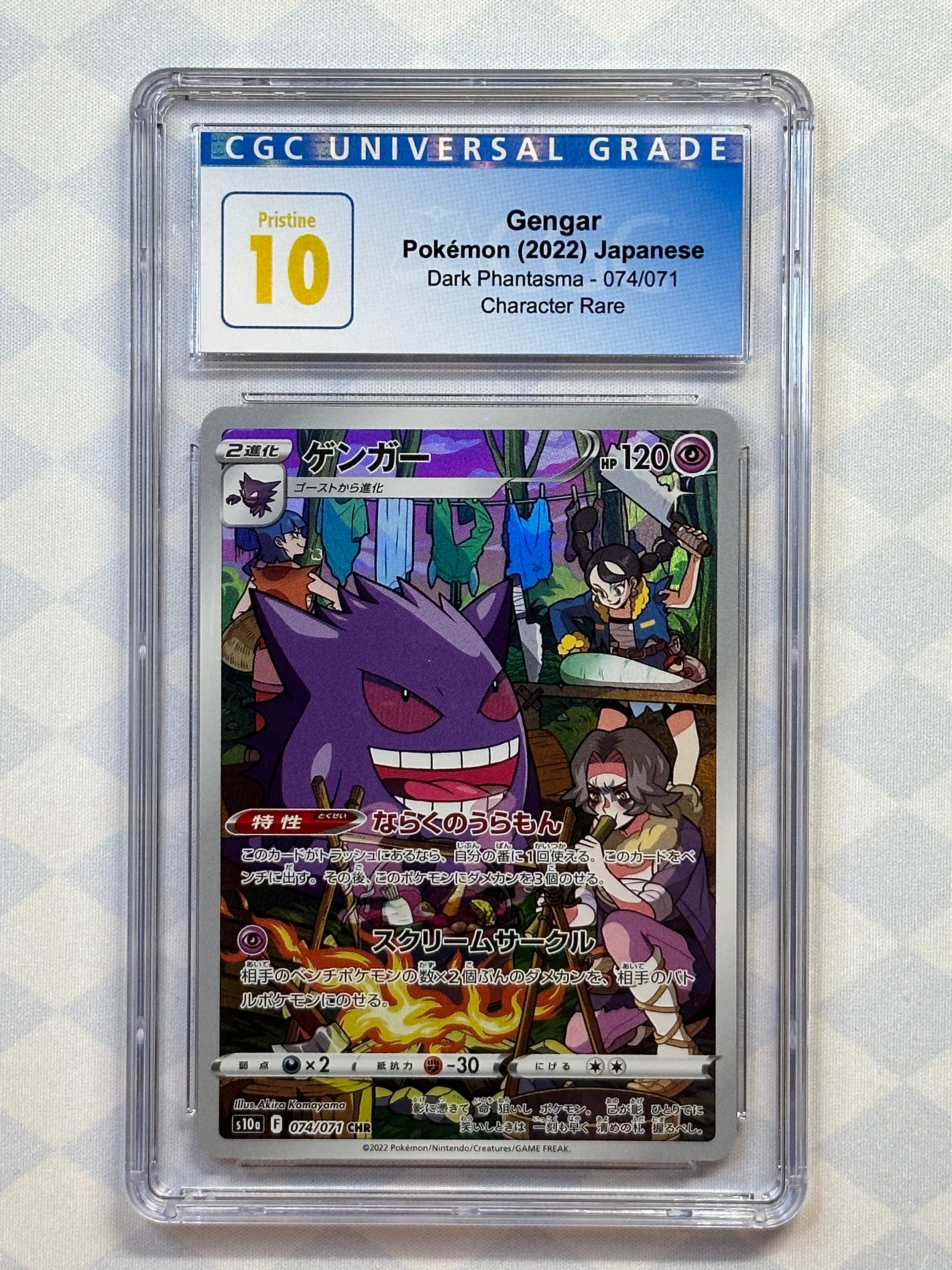 2022 Pokémon Japanese Dark Phantasma Gengar Holo 074/071 CGC 10 Pristi