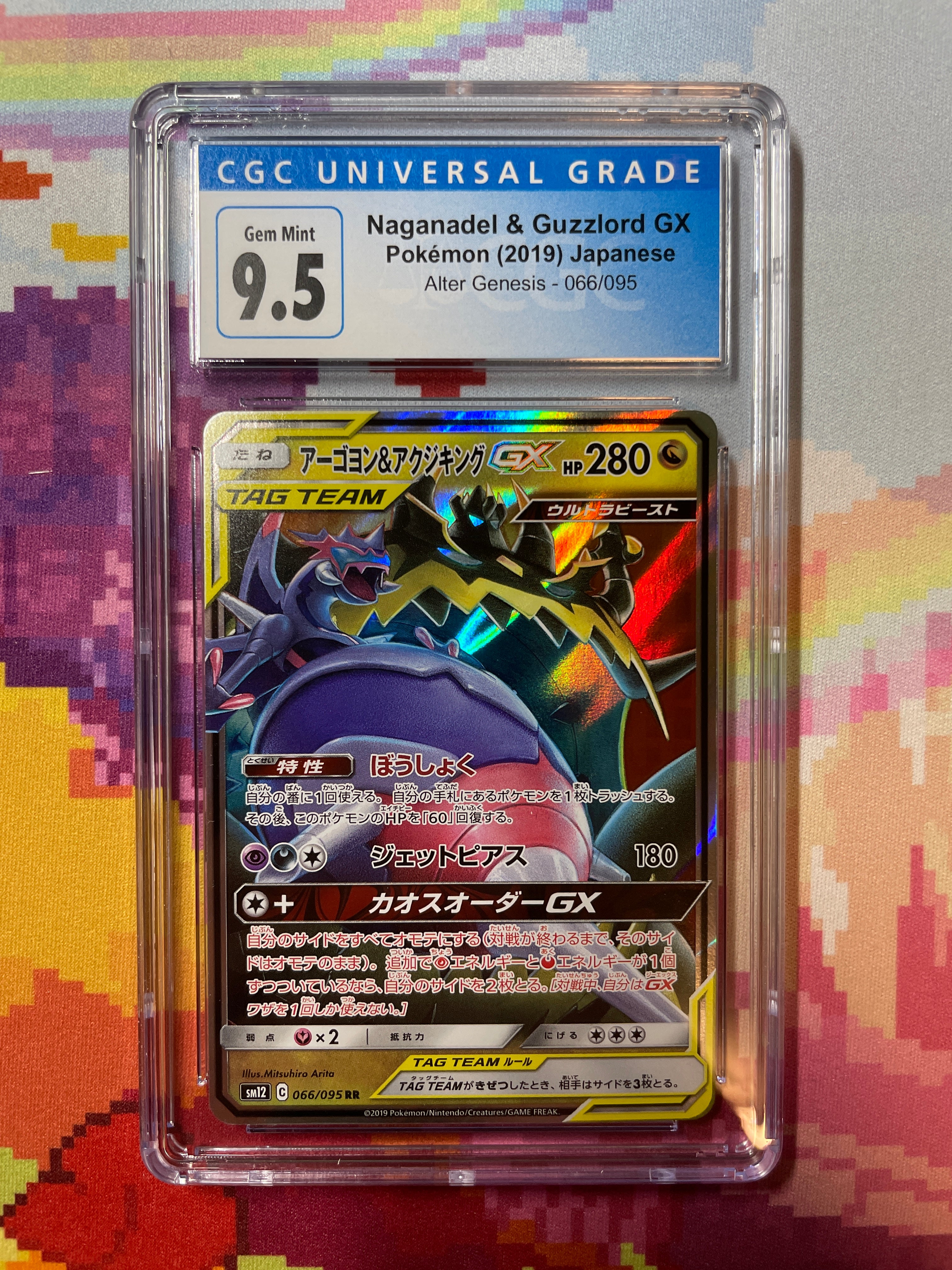 SM12 Alter Genesis Cards, Info and Merchandise Revealed, PokeGuardian