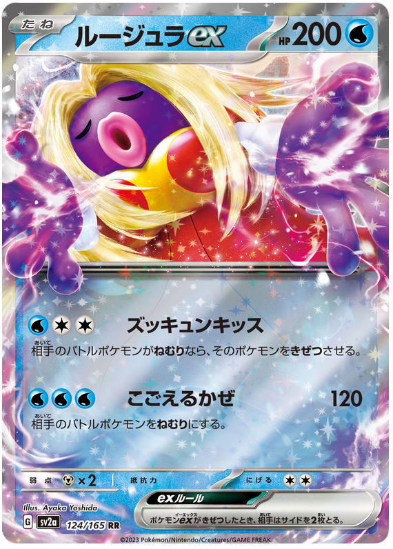 Pokemon Japanese sv2a 124/165 Jynx ex