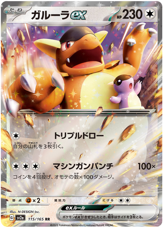 Pokemon Japanese sv2a 115/165 Kangaskhan ex