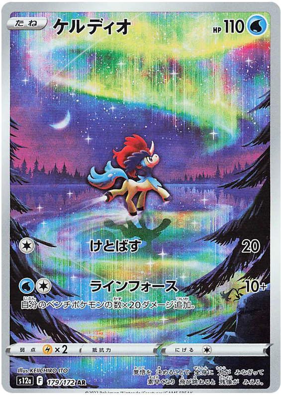 Pokemon Japanese s12a 179/172 Keldeo AR