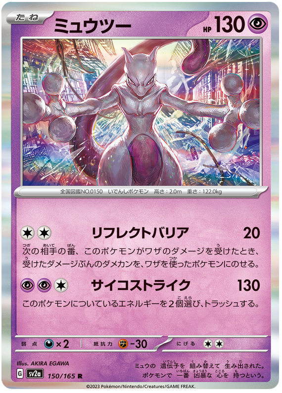 Pokemon Japanese sv2a 150/165 Mewtwo Holo