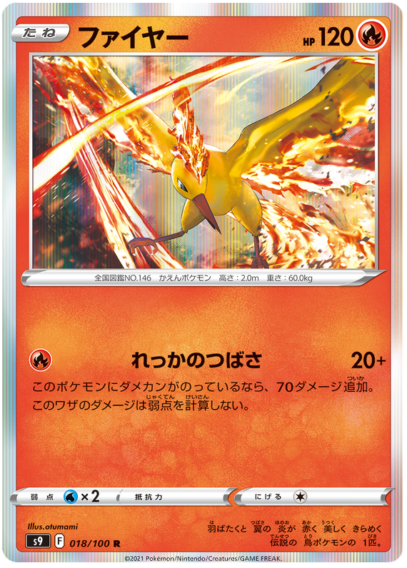 Pokemon Japanese s9 018/100 Moltres Holo