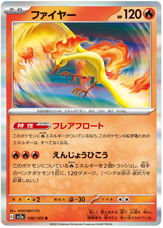 Pokemon Japanese sv2a 146/165 Moltres Holo