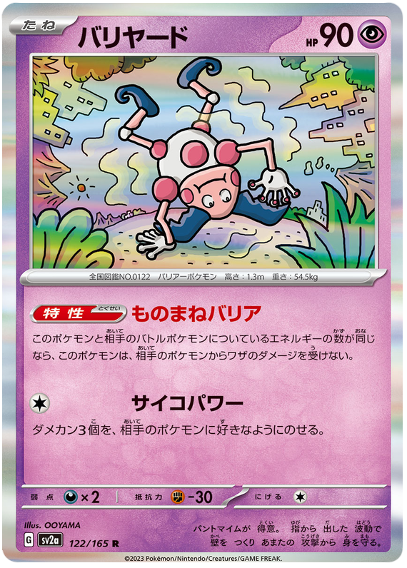 Pokemon Japanese sv2a 122/165 Mr. Mime Holo
